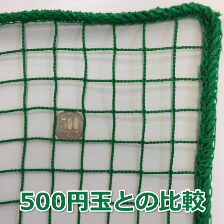 防球・ゴルフネット(網)25mm