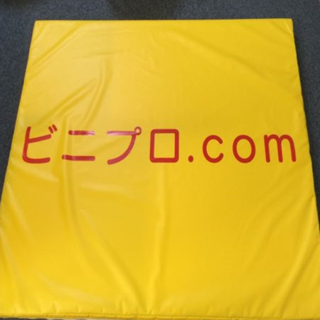 ビニールカバー・名入れ加工