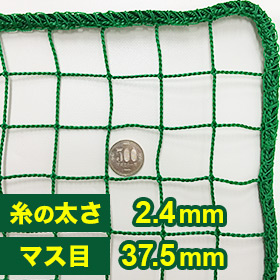 少年野球用の防球ネット(網)37.5mm