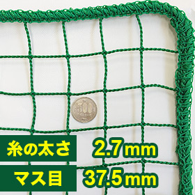 高校野球用の防球ネット(網)37.5mm