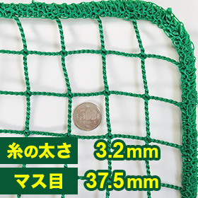 大学・社会人野球用の防球ネット(網)37.5mm