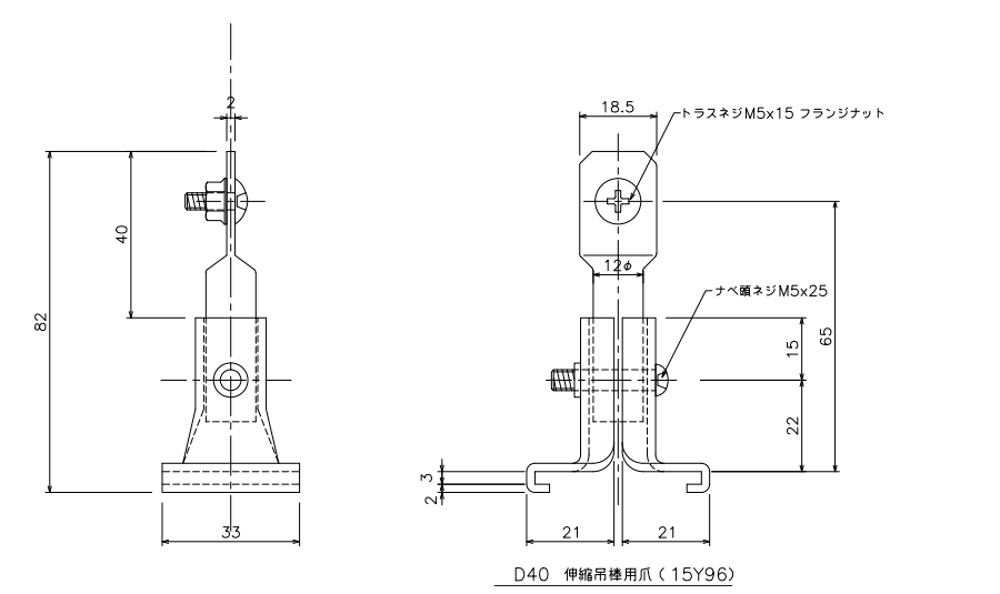 D40伸縮吊棒爪の図面