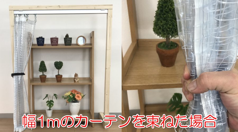 耐寒（薄手）の糸入り透明ビニールカーテン(VP-350C）柔軟性