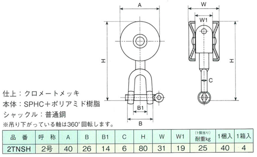 シャックル付き単車の図面