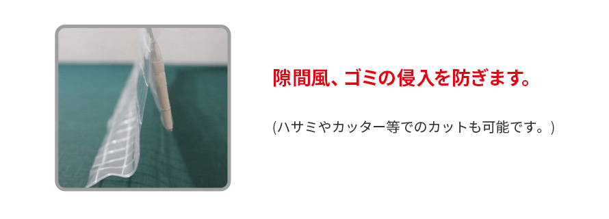 スカート加工