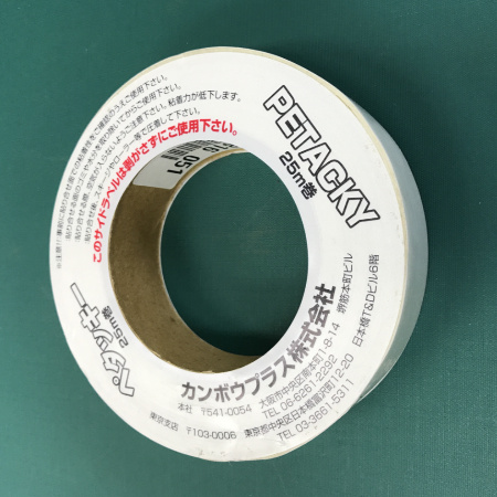 超強力両面テープの【ペタッキー】