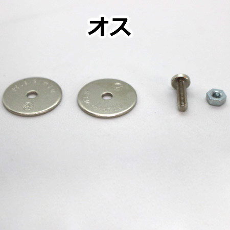 ビニールカーテン用の超強力マグネット【ハトメ用・ネジ式】