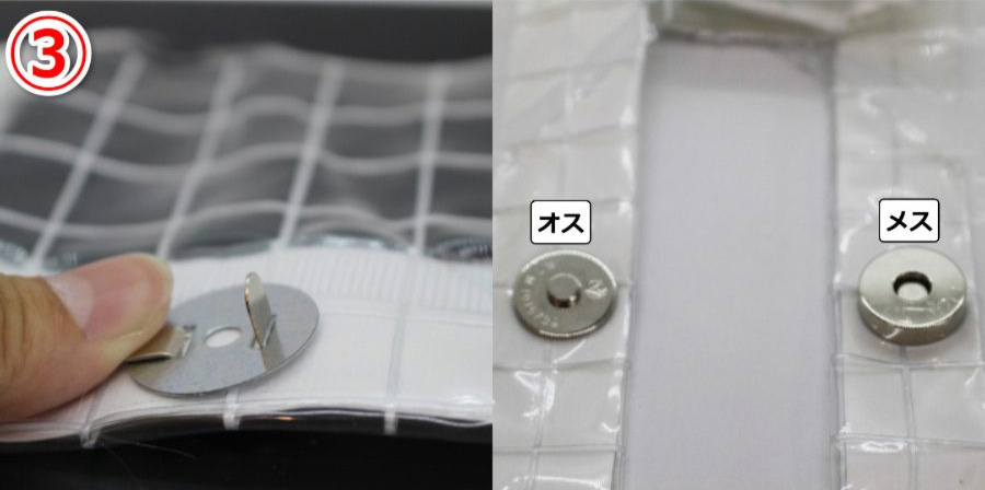 超強力マグネット ツメ式 取付け方法