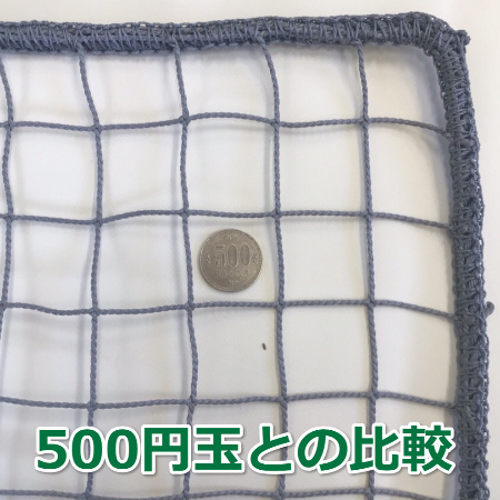 防炎・多目的ネット(網)37.5mm