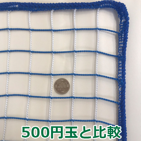 【メーカー廃盤】多目的デザインネット(網)ブルー×ホワイト
