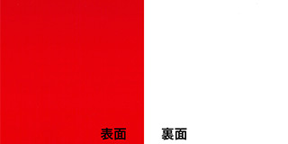 レッド+ホワイト
