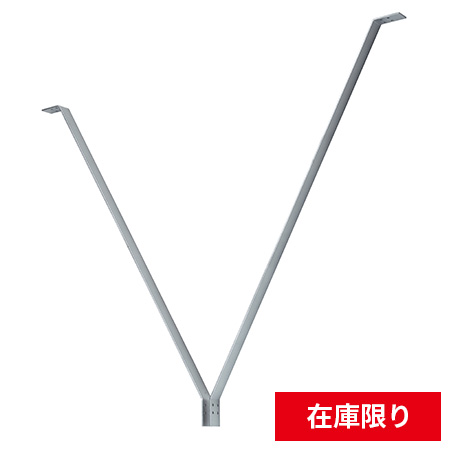 【メーカー廃盤】キャリー吊棒