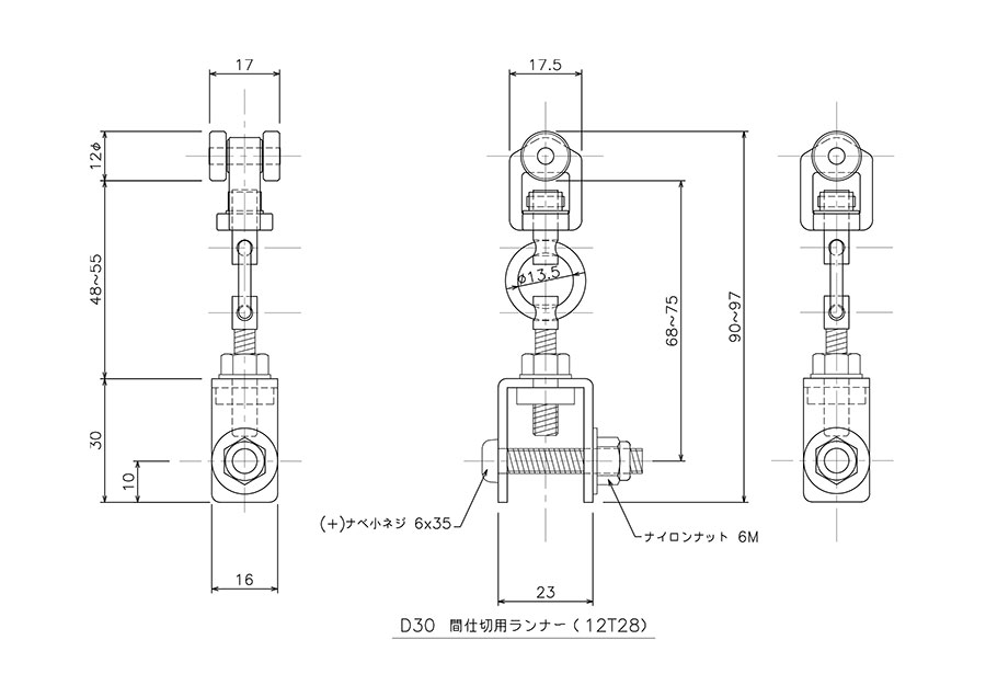 D30間仕切用ランナーの図面