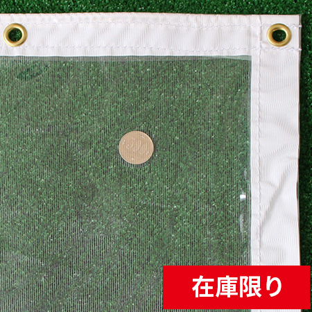 【メーカー廃盤】【帯電防止・薄手】透明ビニールカバー・シート