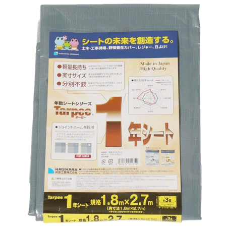【メーカー廃盤】ターピー1年シート