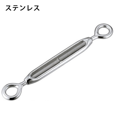 ターンバックルオーフ