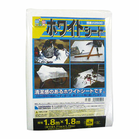 ホワイトシート #2500