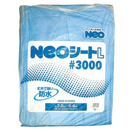 ブルーシート / NEOシート#3000 Lタイプ
