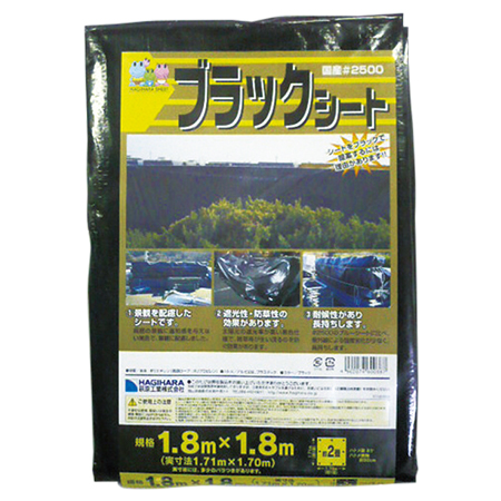 ブラックシート #2500