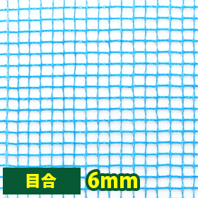 農業・防風・風よけネット6mm目(防風・防雹)【VA-IN160】