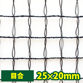 農業・防風・風よけネット20×25mm目(防風・防鳥・防獣)【VA-IN2520】