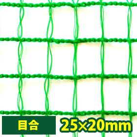 農業・防風・風よけネット20×25mm目(防風・防鳥・防獣)【VA-IN2520T】
