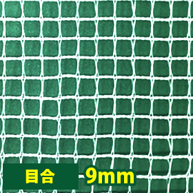 農業・防風・風よけネット9mm(防風・防雹)【VA-IN190】