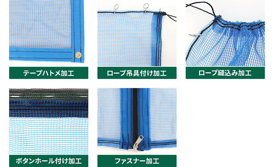 オプション加工について