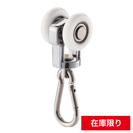 【メーカー廃盤】SGベアリング入ワンタッチランナーD