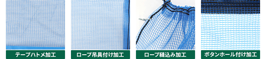 オプション加工について