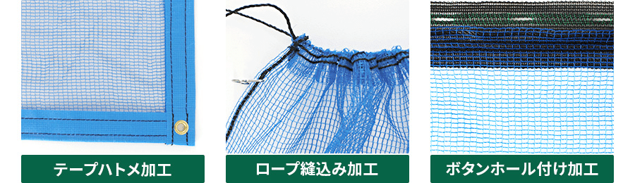 オプション加工について