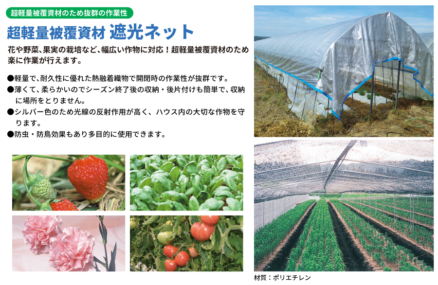 ダイオネット®涼か