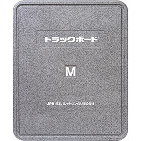 トラックボード® Mサイズ【フラットタイプ】6枚入