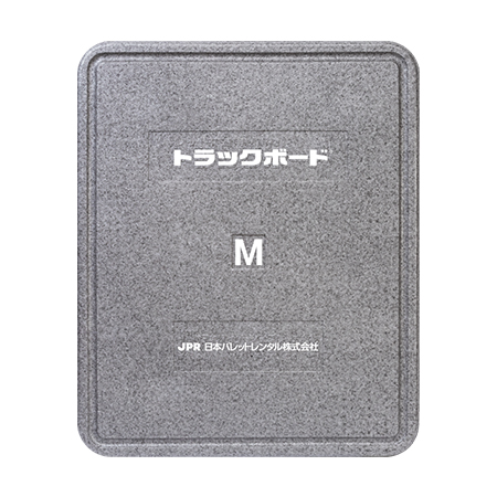 トラックボード® Mサイズ【フラットタイプ】6枚入