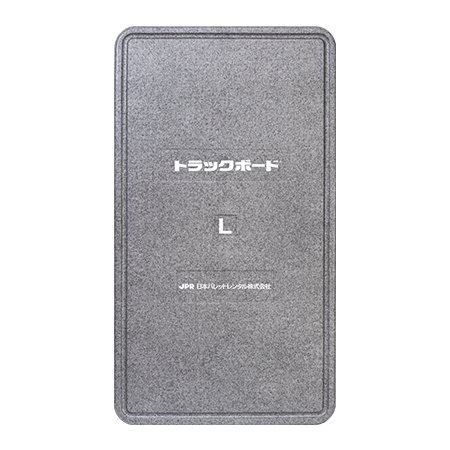 トラックボード® Lサイズ【フラットタイプ】6枚入
