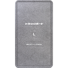 トラックボード® Lサイズ【フラットタイプ】6枚入