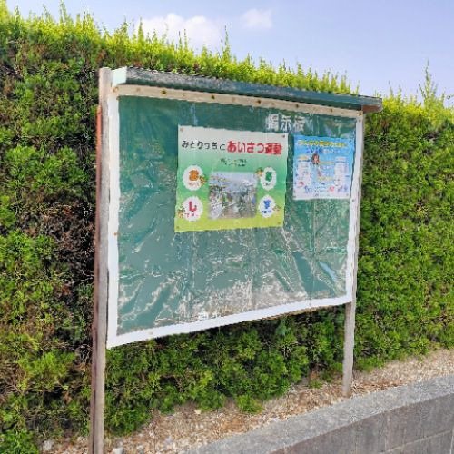 愛知県名古屋市の掲示板雨よけ用透明ビニールカーテンの施工・製作事例