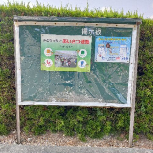 愛知県名古屋市の掲示板雨よけ用透明ビニールカーテンの施工・製作事例