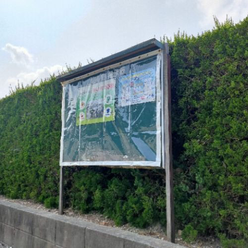 愛知県名古屋市の掲示板雨よけ用透明ビニールカーテンの施工・製作事例