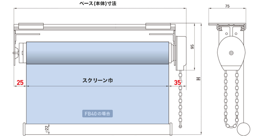 ビニールスクリーン【チェーンタイプ】の採寸図