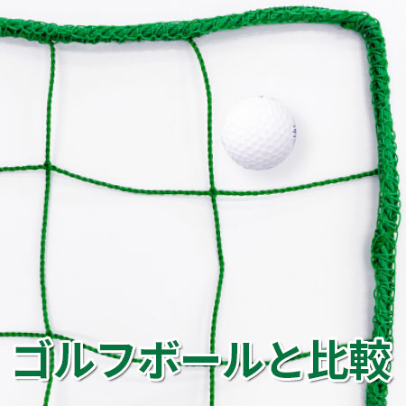 サッカー・バレー・体育館間仕切り高強度ネット(網) 100mm