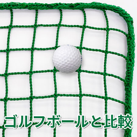 落石・荷崩れ・獣害防止ネット(網) 40mm