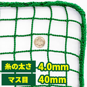 落石・荷崩れ・獣害防止ネット(網) 40mm