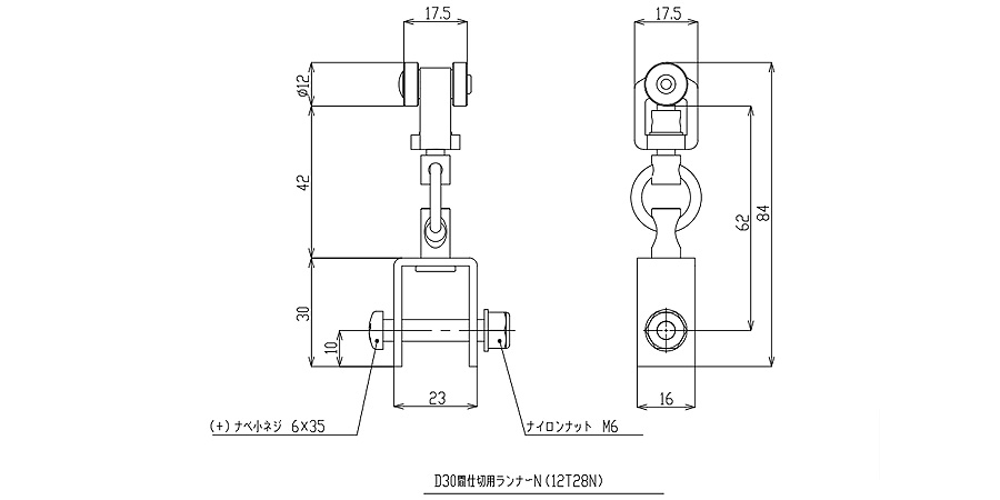 D30間仕切用ランナーNの図面