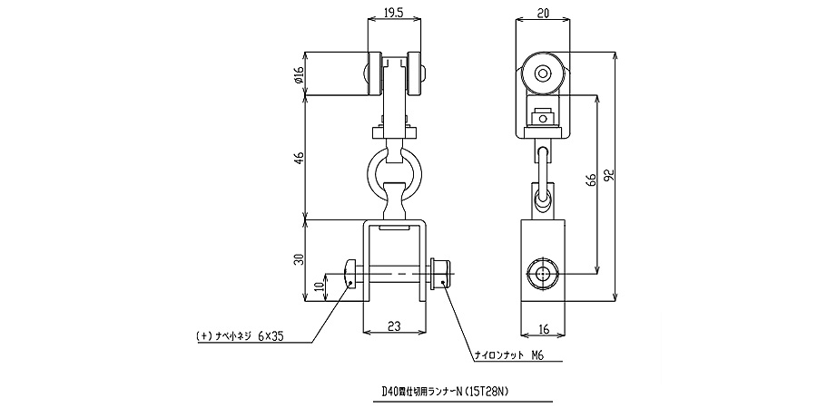 D40間仕切用ランナーNの図面