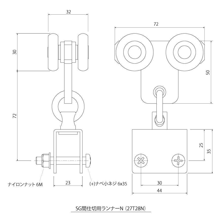 SG間仕切用ランナーNの図面