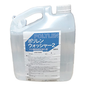ポリレンウォッシャー液の画像