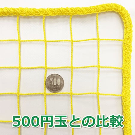 少年野球用の防球ネット(網)37.5mm 40本【カラー:イエロー】